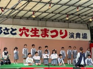 穴生まつり